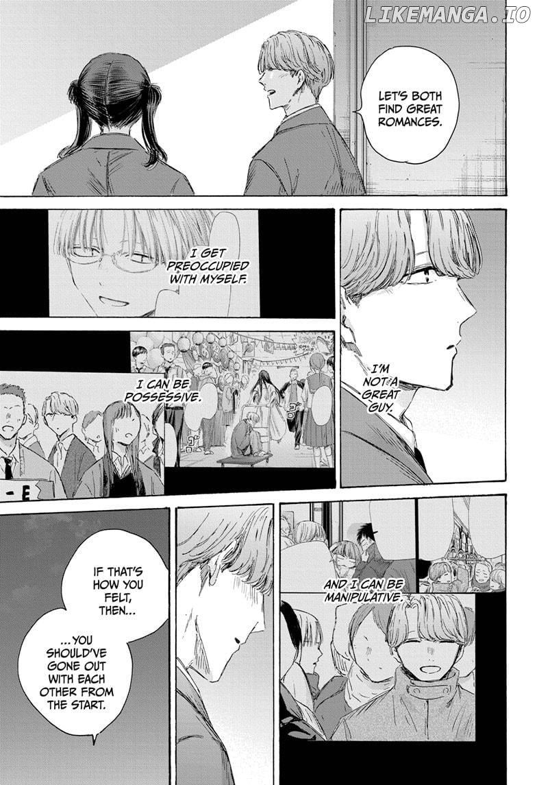 Blue Box, Chapter 203 image 09